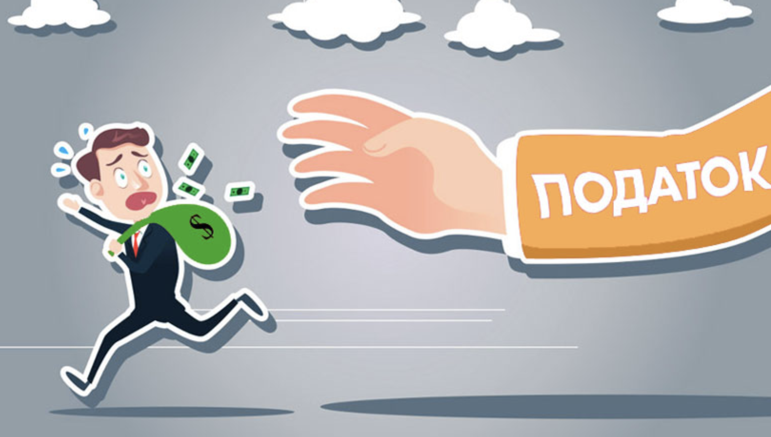 Податки та податкові спори: правовий захист бізнесу та підприємців