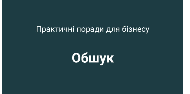Експертні матеріали - Legal Hub