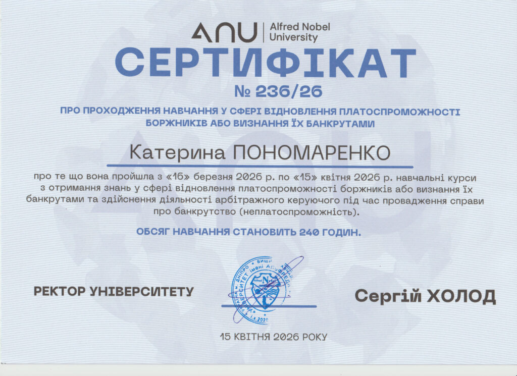 Інформація про проходження навчання та отримання сертифікатів