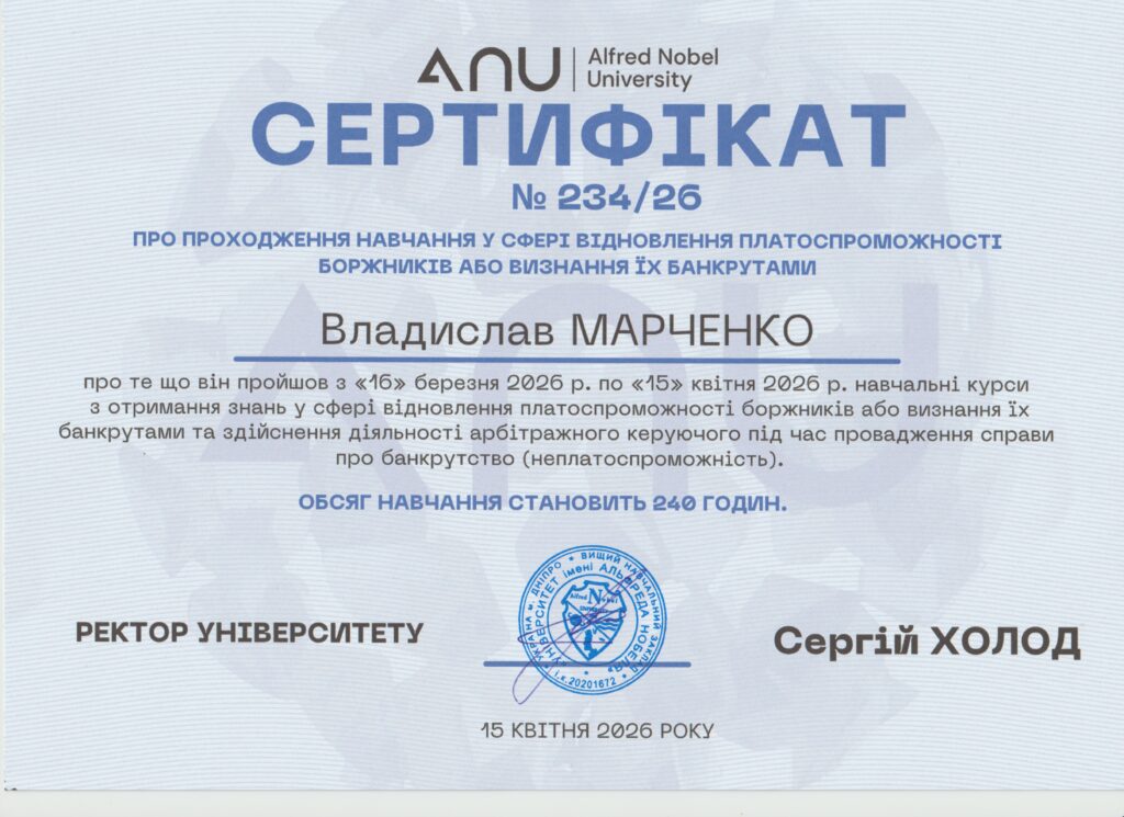 Інформація про проходження навчання та отримання сертифікатів